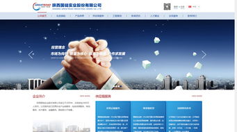 陜西國(guó)礎(chǔ)實(shí)業(yè)股份 信息化建設(shè)與外貿(mào)銷售的專業(yè)伙伴